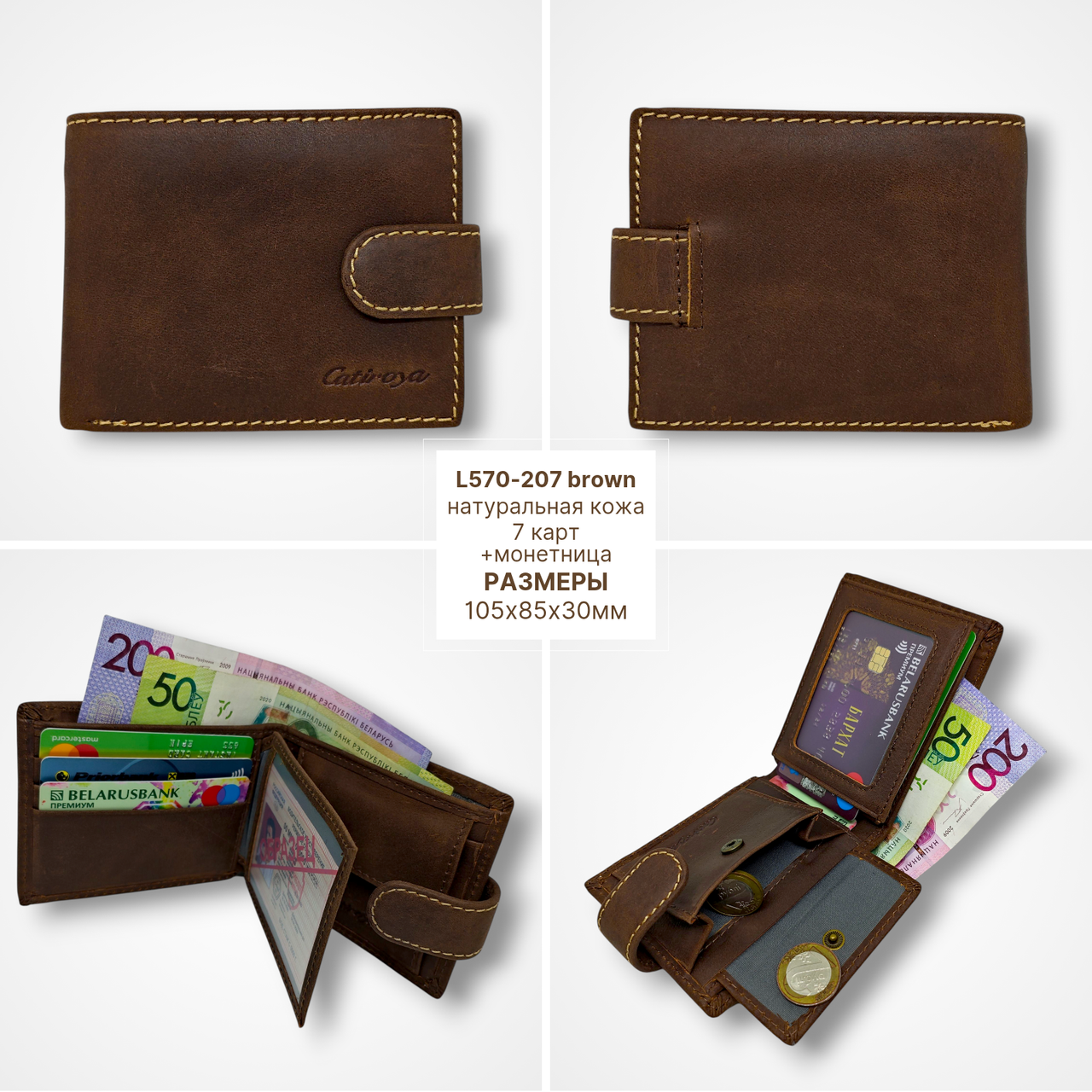 Компактный кошелёк портмоне коричневый L570-207 brown