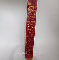 Свеча "Колонна" малая в любом цвете -45 см