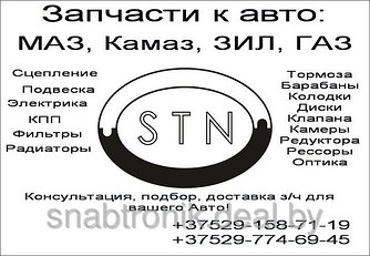 Запчасти к автомобилям марки ГАЗ 66, 53, 3307, 3309, 4301