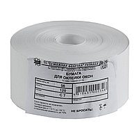 Бумага для оклейки окон (белая) 120м ширина полосы 6,5см.