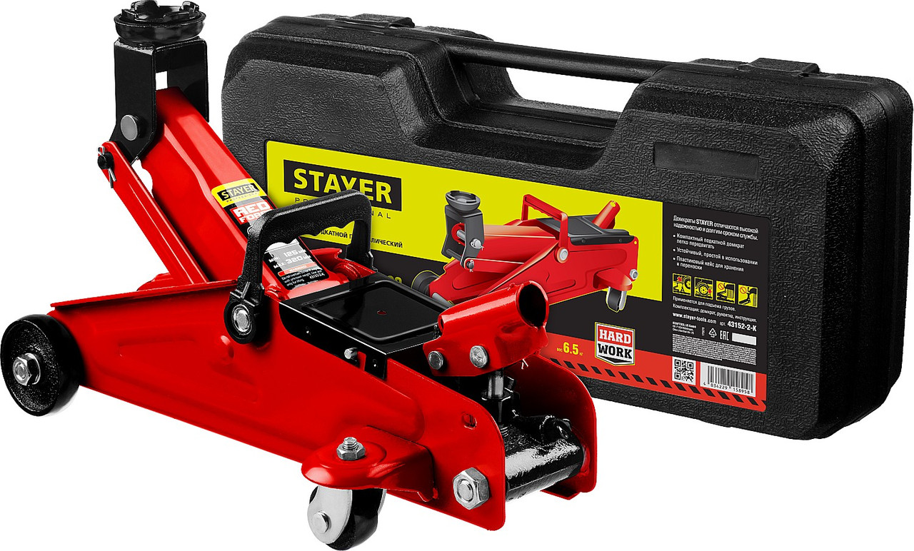 STAYER R-22 RED FORCE, в кейсе, 2 т, 125 - 320 мм, подкатной домкрат для легковых а/м, Professional