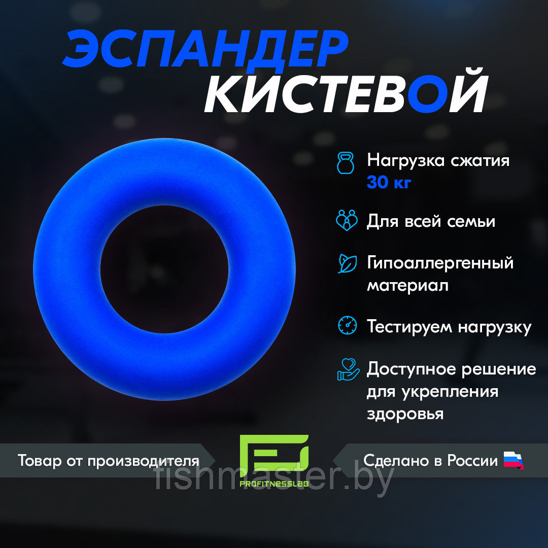 Эспандер кистевой ProFitnessLab нагрузка 30кг Синий