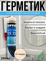 Цветной силиконовый санитарный герметик Ceresit CS 25 (натура) (41)