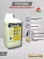 Грунтовка CT 17 Profi Grunt 1л с желтым оттенком Ceresit