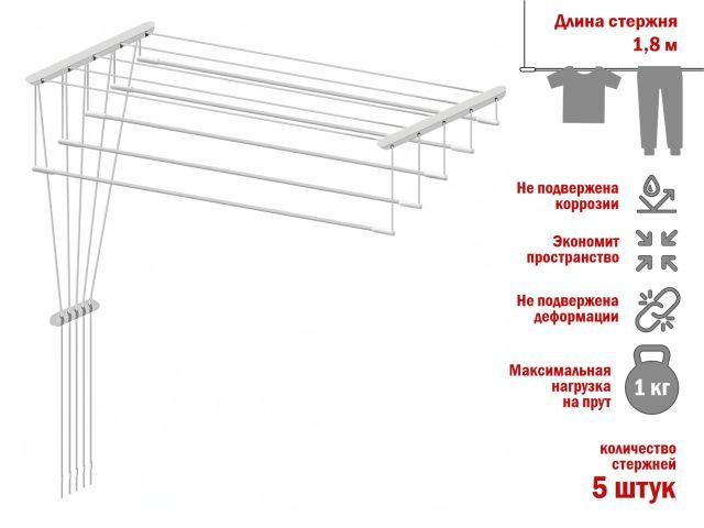 Сушилка для белья потолочная стальная 1,8 м, 5 стержней, белая, PERFECTO LINEA