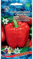 Перец Сибиряк F1, 20 шт.РС1,РФ