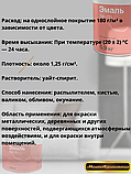 Эмаль ПФ-115 Слоновая кость ГОСТ 6465-76 Цветогамма 0,9кг, фото 3