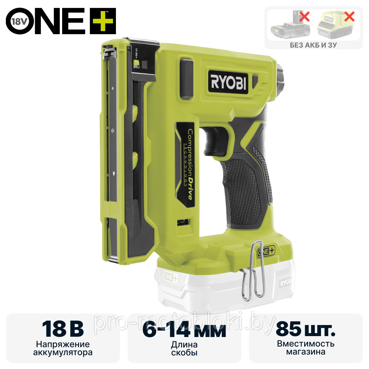 Степлер RYOBI R18ST50-0 (без батареи) система ONE +