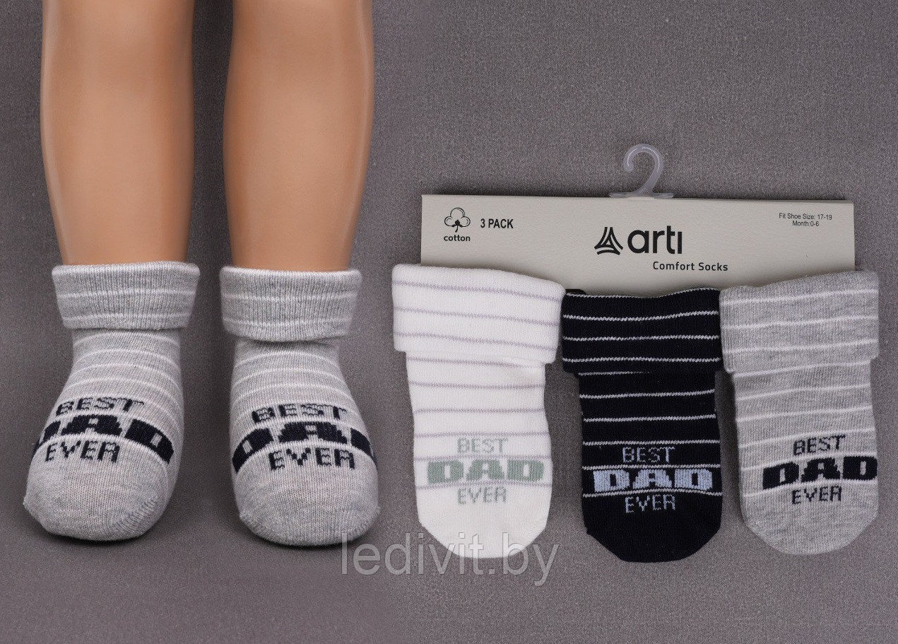 Носочки с рисунком для мальчика