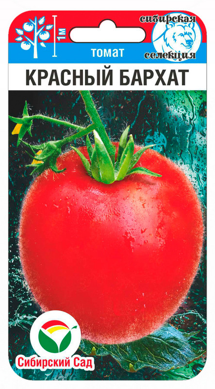 Томат Красный бархат 20шт Сибирский сад