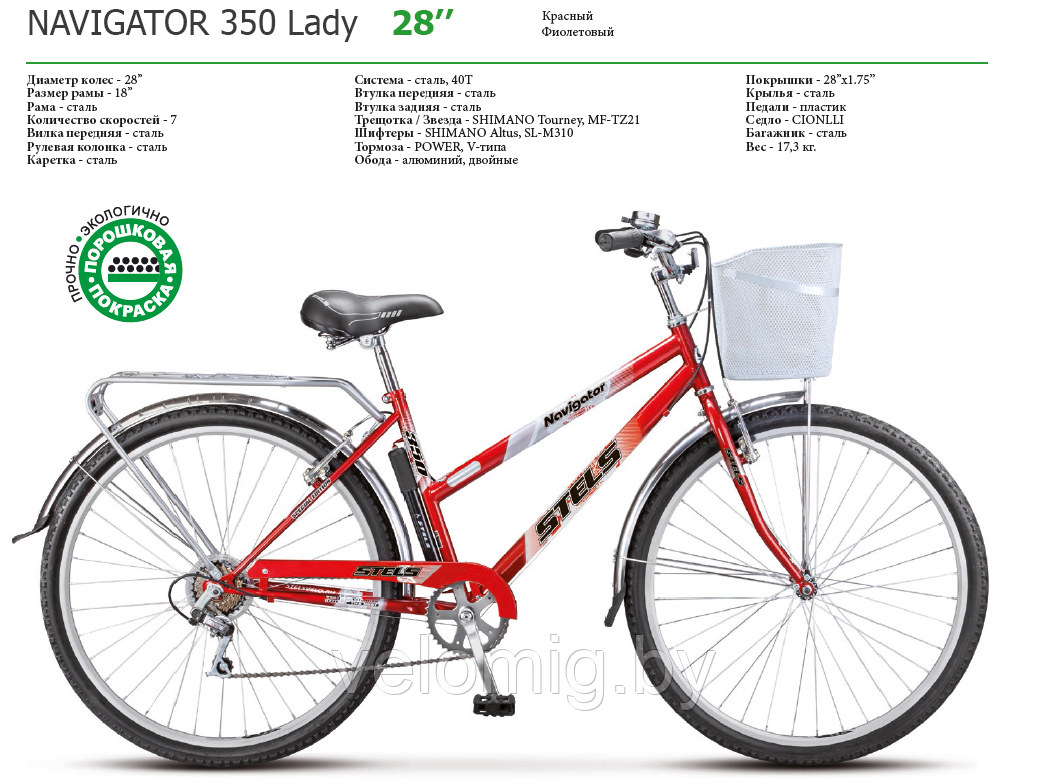 Велосипед   Stels Navigator 350 Lady (2018)Индивидуальный подход!