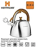 Чайник со свистком 2.3 л Hoffmann HM-55161, фото 2