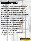 Грунтовка по металлу антикоррозионная BELAKOR 01 быстросохнущая Красно-коричневая MAV 1л, фото 2
