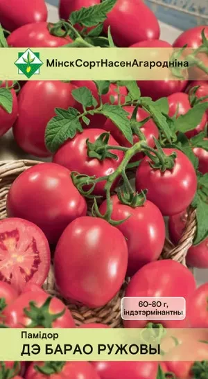 Томат Де Барао розовый 15шт