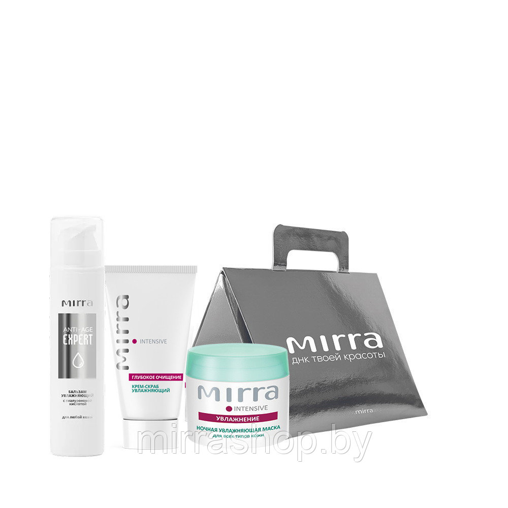 Набор MIRRA в коробке-сумочке (БАЛЬЗАМ УВЛАЖНЯЮЩИЙ; КРЕМ-СКРАБ УВЛАЖНЯЮЩИЙ; НОЧНАЯ УВЛАЖНЯЮЩАЯ МАСКА)