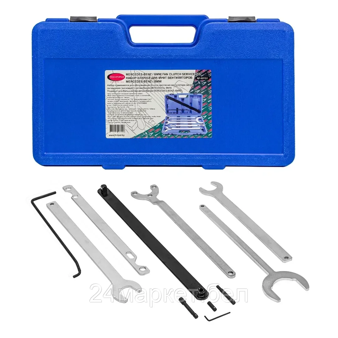 Набор ключей для муфт вентиляторов Mercedes-Benz/BMW, 11пр., в кейсе RF-907G3