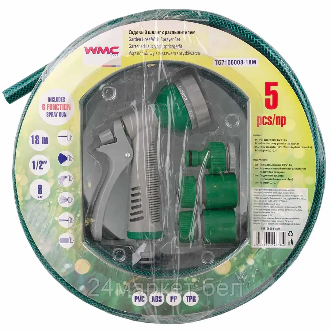WMC TOOLS Шланг садовый ПВХ 12ммх18м с пистолетом распылителем + 1 штуцер и 2 быстроразъема под шланг (6