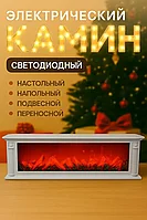Декоративный камин 63см с эффектом живого огня