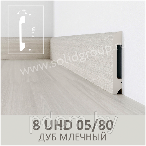 Плинтус напольный с текстурой натурального дерева 8 UHD 05/80 Дуб Млечный, фото 1