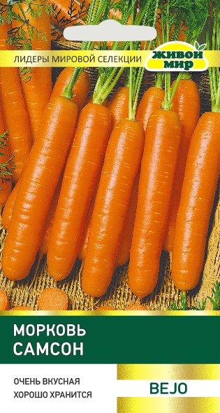 Морковь Самсон (Bejo Zaden) 1 г, РБ
