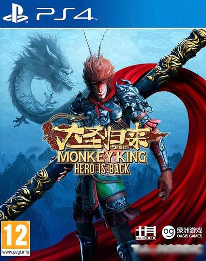 Monkey King: Hero Is Back для PlayStation 4