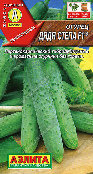 Огурец Дядя Степа F1  10шт Аэлита