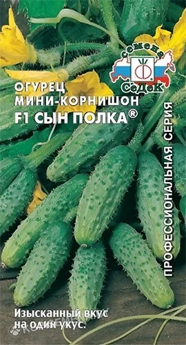 Огурец Сын Полка F1® , 0,3г Седек