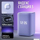 Умная колонка Яндекс Станция 3 (фиолетовый), фото 6