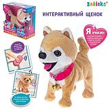 Интерактивная игрушка Sima-Land Мой друг 3698258, фото 2