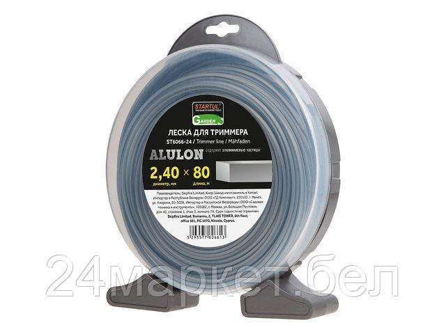 STARTUL Китай Леска ф 2.4 мм х 80 м квадратн. сеч. ALULON STARTUL GARDEN