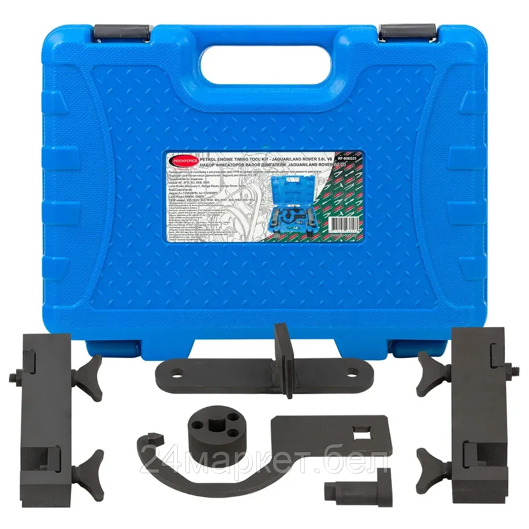 Rock FORCE Набор фиксаторов для обслуживания двигателей (Jaguar XF, XFR, XJ, XK8, XKR; Range Rover, Range