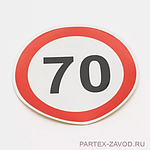 Наклейка ограничения скорости 60 км/ч Partex 0042, фото 3