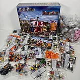 Конструктор Harry Potter "Косая аллея" аналог Lego 5544 дет., фото 5
