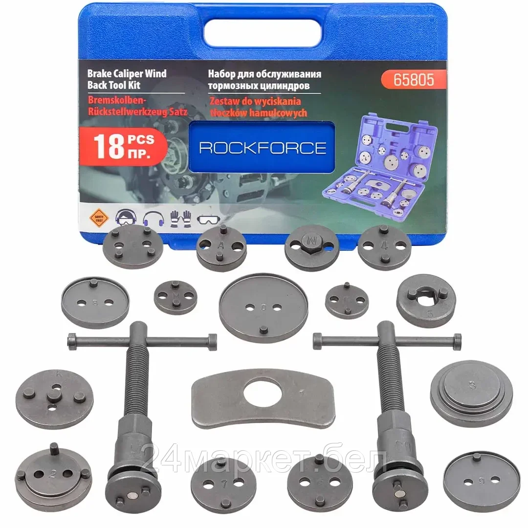 Набор инструментов для обслуживания тормозных цилиндров 18пр. (право/левосторонний привод), в кейсе Rock FORCE