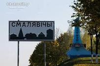 Трансфер такси Минск - Смолевичи - Минск 24/7, от 80 руб.