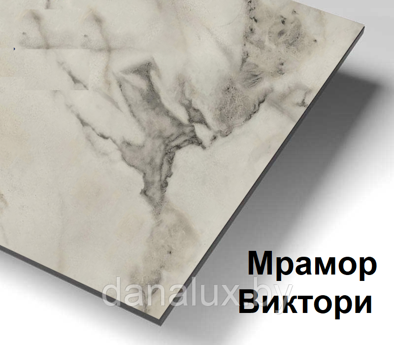 Столешница из компакт-плиты Дана Компакт 60 цвет мрамор виктори