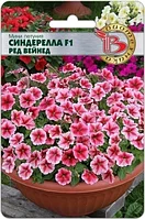Петуния Синдерелла F1 Ред Вейнед мини однолетник 15шт (Биотехника)