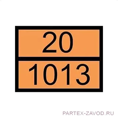 Табличка рельефная 300х400мм, 20-1013 Углекислый газ арт.0014
