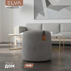 Пуф ELVA Фил круглый