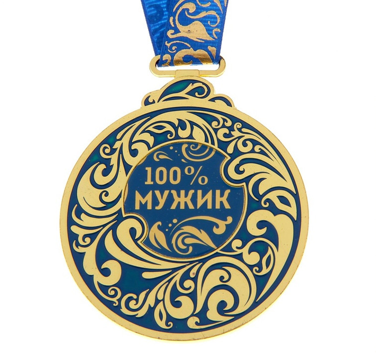 Медаль "100% мужик" - фото 1 - id-p35835141