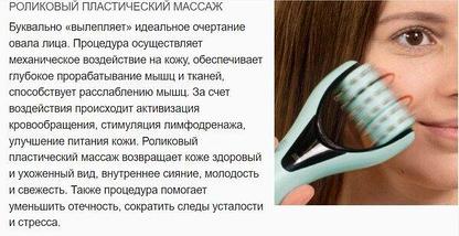 Импульсный массажер Gezatone M921 Biolift 1301362W, фото 2