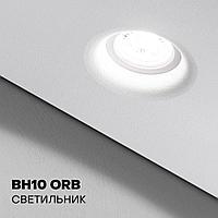 Светильники BH