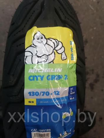 Шина на скутер Michelin City Grip 2 130/70-12 62S Reinf F/R TL, фото 2