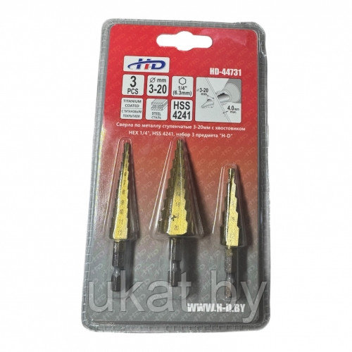 Сверла по металлу ступенчатые 3-20мм с хвостовиком HEX 1/4", HSS 4241, набор 3 предмета H-D