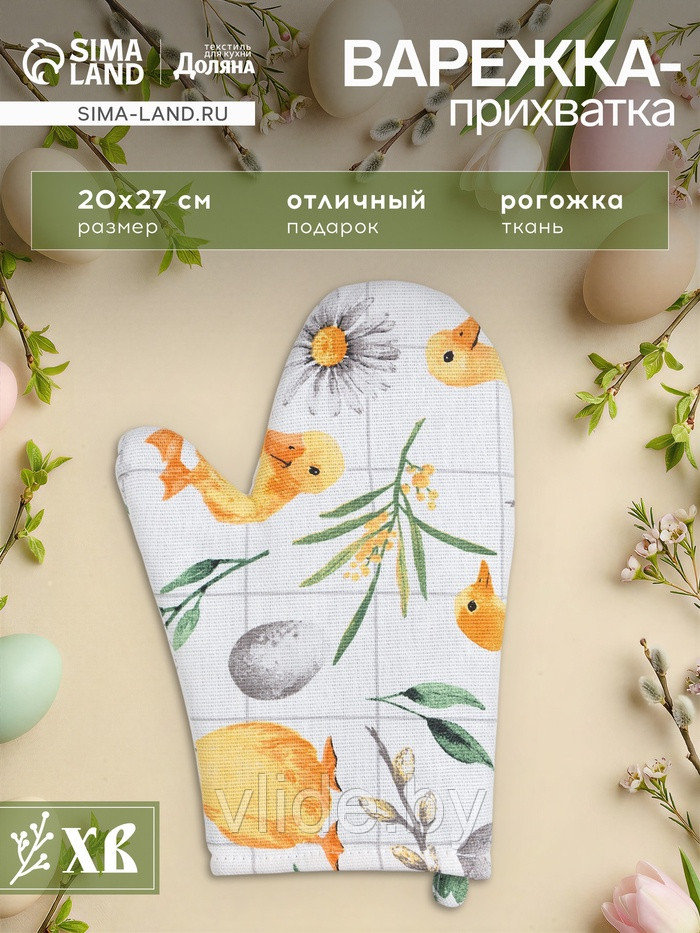 Варежка - прихватка «Доляна» Duckling, 20×27 см, 100% хлопок, ватин 250 г/м²