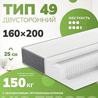 Матрас Mio Tesoro Sonno Felice 49 160x200