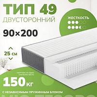 Матрас Mio Tesoro Sonno Felice 49 90x200