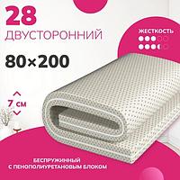 Матрас Mio Tesoro 28 80х200