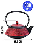 Чайник заварочный чугунный 0.88л MAYER&BOCH, фото 2