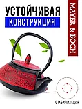 Чайник заварочный чугунный 0.88л MAYER&BOCH, фото 7